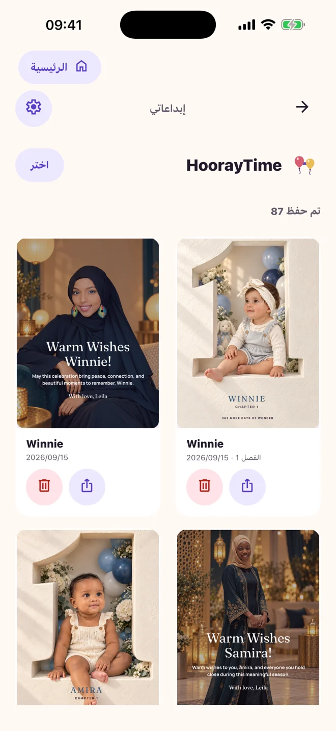 مكتبتك الشخصية