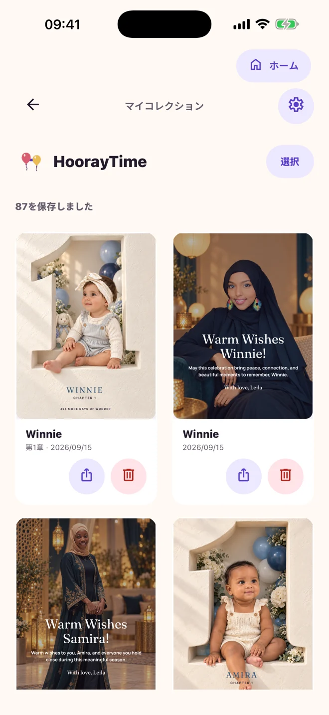 自分だけのライブラリ