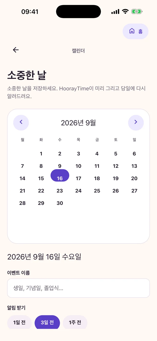 알림